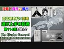 [新時代]逃げ上手の若君 第114話を読んで