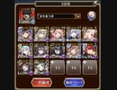 千年戦争アイギス 大討伐 二国合同軍事演習Ⅱ 神級EX 星追王子 ダメージソースはDoTのみ
