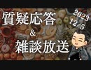 【雑談&質疑応答】冷蔵庫にある食材から作れるものを考える献立大喜利