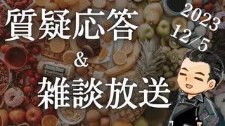 【雑談&質疑応答】冷蔵庫にある食材から作れるものを考える献立大喜利