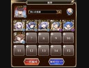 千年戦争アイギス 大神降臨 ディアス 超極級
