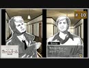 #10 ウィッシュルーム 天使の記憶 【女性実況】【DS】