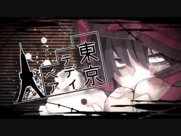 東京テディベア / Neru　原曲キーで歌ってみました 【テール】