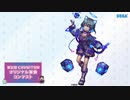 【第五回チュウニズム公募楽曲】SOT。- ヒトシクミナビョウドウニ