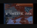 [讀み上げ] ウクライナに於けるロシア「特殊軍事作戰」の状況 (令和5 (2023)年 12月4日〜5日)