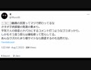 淫夢動画投稿者が動画を削除申請したVtuberに嫌がらせする