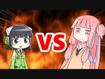 茜ちゃんVSセイカさん