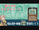 ーーそのうちつむぎは、かんがえるのをやめたーー実力を、運でカバー！の巻【バトルグラウンド】
