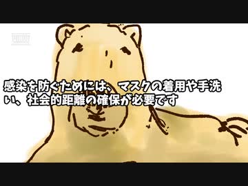 コロナ感染時の行動