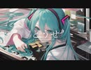 どうせ / 初音ミク