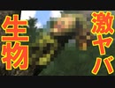 花粉症が絶対出会ってはいけない超害悪生物【こびとづかん こびとの不思議 実験セット】part3
