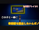 【Ib実況プレイ＃1】怖いの苦手だけど美術館に閉じ込められた少女を救いたいんだ！【ホラーゲーム実況】