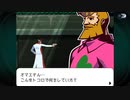 【ゴーストトリック】実況part10　第9章