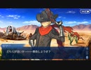 FGO古参マスターが懐かしみながらシナリオパートを実況プレイ　幕間の物語その57