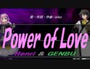 【GENBU&Renri】Ｐｏｗｅｒ ｏｆ Ｌｏｖｅ【カバー曲】
