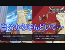 自分勝手すぎんかマスタードラゴン？　ドラゴンクエストモンスターズ3ー魔族の王子とエルフの旅ー実況プレイPart7