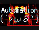 【ニコラップ】Automation(´>ω∂`)【鵺, ゾンビ子ちゃんa.k.a.さまようたましい, ゑ６, 弐樂】