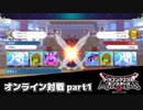 【DQM3】オンライン対戦日記。その1【ドラクエモンスターズ3】