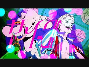サイコ / 歌ってみた【たいむくん】