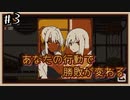 【Refind Self: 性格診断ゲーム】自分にもEAIを1体くれませんか？　#3【実況プレイ】