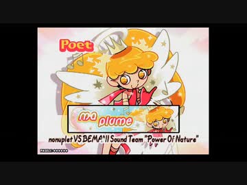 【ポップン】ma plume(EX)