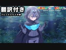 【翻訳付き】けものフレンズキングダム フレンズシナリオ　カタカケフウチョウ編【kemonofriends:kingdom】