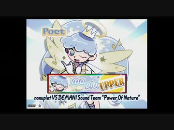 【ポップン】ma plume (UPPER-EX)