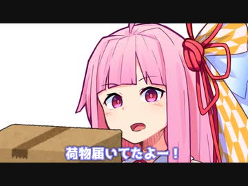 荷物届いてたよー！