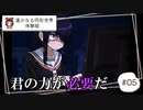 あの「シロナガス島への帰還」の続編が待ちきれなくて…【遙かなる円形世界　体験版】part5