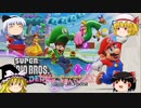 【マリオワンダー】久々の2Dマリオ新作ｷﾀ━(ﾟ∀ﾟ)━!part1[ゆっくり実況]