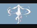 だけどひとり/初音ミク