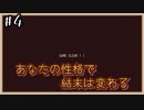 【Refind Self: 性格診断ゲーム】この子に救いはないんですか？　#4【実況プレイ】