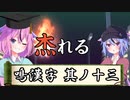 【漢字でGO】鳴漢字　其ノ十三