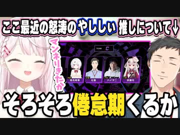 最近「やししぃ」が多すぎて流石に倦怠期夫婦にみたいになっている椎名さん＋いいむの発言