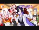 おねむなセイカさん（よいどれセイカさん29）【VOICEROID劇場】