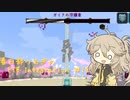 【Minecraft1.16.5】FTB Presents Integration by Part15【春日部つむぎ】