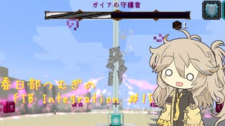 【Minecraft1.16.5】FTB Presents Integration by Part15【春日部つむぎ】