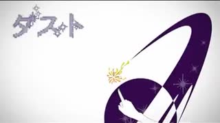 ダスト をうたってみたのです。【cover by ニコあーく】