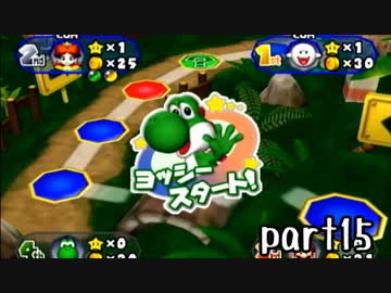 マリオパーティ６実況 part15【超伝説究極ノンケ対戦記】