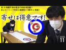 【藤井聡太セレクション11】第28期銀河 藤井聡太の素顔 特別編1 卓上カーリング対決三番勝負!!【銀河vs竜星】