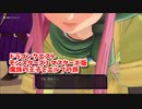 【DQM3 マスターズ版】新しくなったモンスターズの世界へ！ロザリーとの出会い！【Part5】