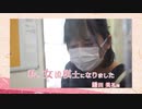 【将棋】私、女流棋士になりました －鎌田美礼編－