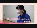 【将棋】私、女流棋士になりました －木村朱里編－