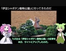 伊豆シャボテン動物公園は「変な形のモノ」がたくさんあって楽しいのだ。