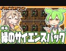 緑のサイエンスパックと緑の基板と鉄の歯車を山盛り作ろう！【Factorio/#4】
