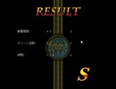 Damned, Kill me!!　氷海防衛網　ハードオールS