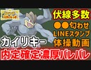【ゆっくり解説】内定フラグビンビン！カイリキー内定考察動画【ポケモンSV】