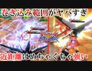 【EXVS2OB】格闘下派生で3枚斬りすると合計500ダメを超えてたｗｗｗ【グフイグナイテッド視点】【オバブ実況】