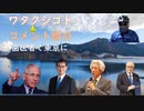 人生100年時代など来ない：ワクは遅効性、とファウチも言っている：日本製レプリコンワクチンが薬害を起こすと・・・：木造オブジェ50億で出来る？←コメ【アラ還・読書中毒】私事：歯医者で東京に行ってきます