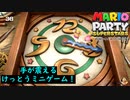 [年中マリオパーティ]トロピカルアイランドで優勝を目指す！inマリオパーティ　スーパースターズ